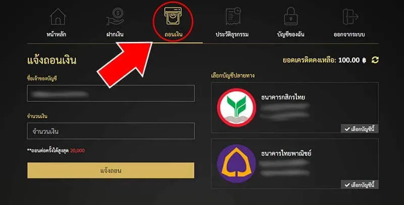 ถอน Ufapixel