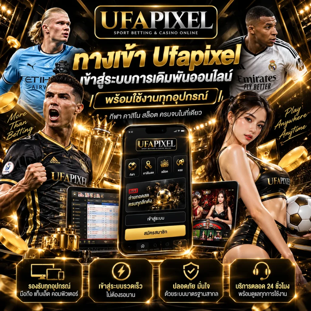 Ufapixel
