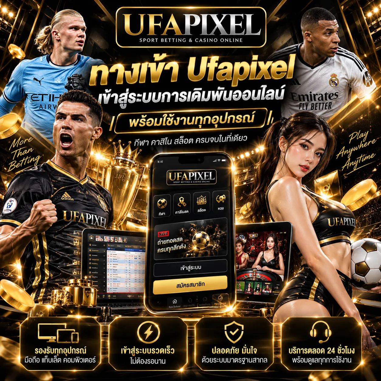 Ufapixel