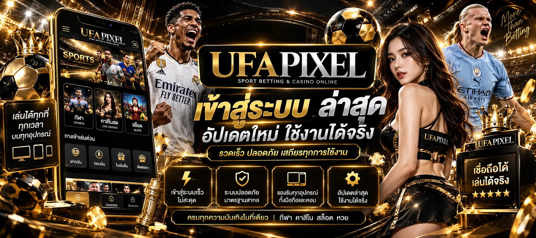 Ufapixel